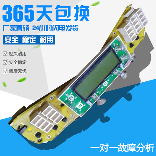 原装小天鹅洗衣机配件控制电脑板17138000006011 TB70-5088IDCL(S