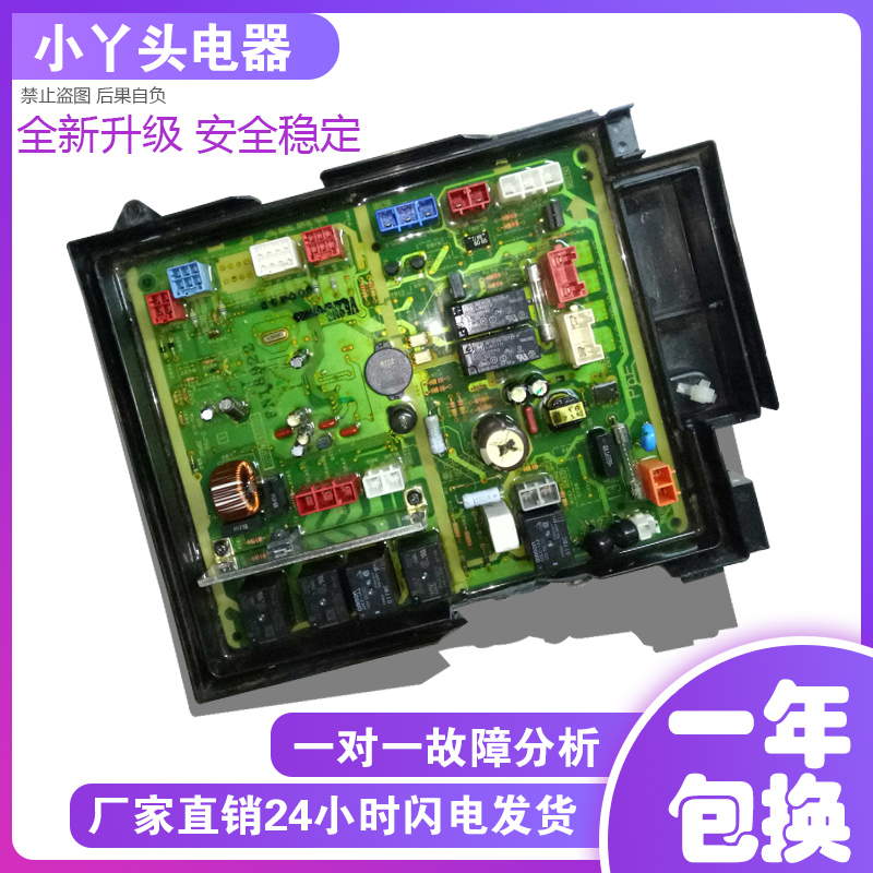 松下洗衣机XQG60- V63NS电脑板W2449-7EU04 7EU14W2431-7EV24