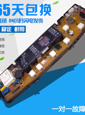 威力洗衣机电脑板 NCXQ-431a