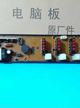 小鸭洗衣机电脑板 XQB50-591G  XQB50-599G  春兰 HF-591G-X