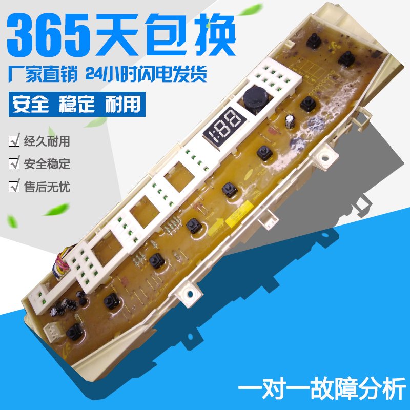 原装三星XQB60-C96/XSC主板DC92-00545Q  DC4100143A