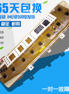 原装三星XQB60-C96/XSC主板DC92-00545Q  DC4100143A