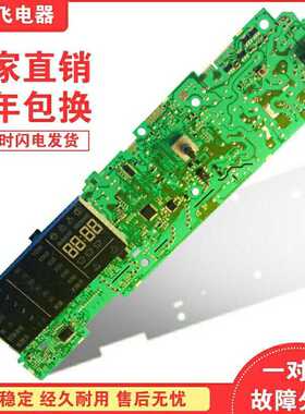 原装海尔滚筒洗衣机0021800040L/E A电脑板758164-08 758182-05
