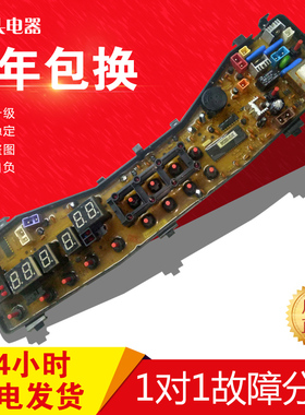 原厂荣事达洗衣机电脑板XQB50-978G XQB48-978G MB6030 MB30S主板