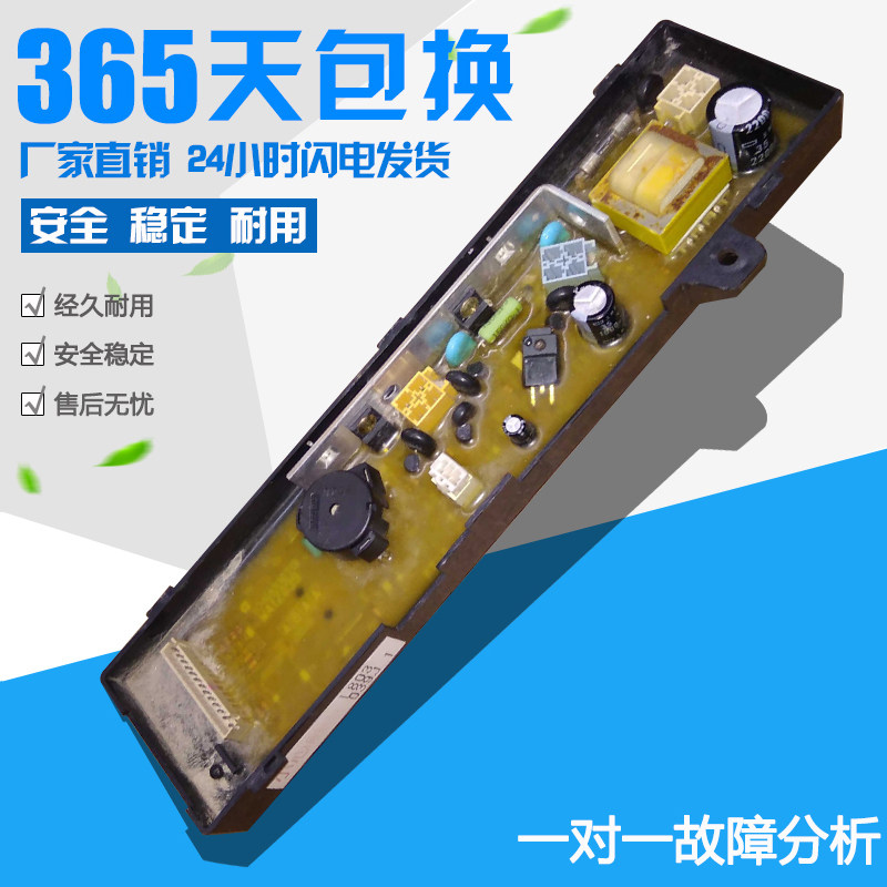 日立洗衣机主板WA1Z039 1CHQA83671B