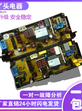 适用于TCL洗衣机电脑板XQB70-150AS/XQB70-150BS/NCXQ-80-150SFZ1