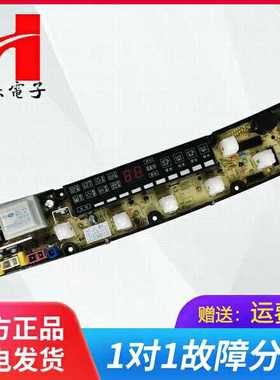 一年保HF-QS07-J QS07-1J永生洗衣机电脑板 XQB56-598 XQB65-2018