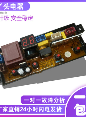 原装 TCL洗衣机控板主板电脑板XQB60-21CSP XQB55-36SP