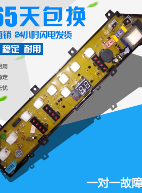 原装配件 洗衣机线路主板KQB45-906G电脑板.质保一年