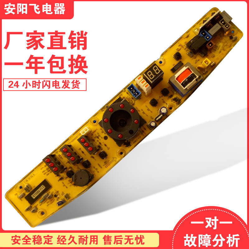 小天鹅洗衣机电脑板XQB50-1508G XPB50-1508G Q1508G电路板主板
