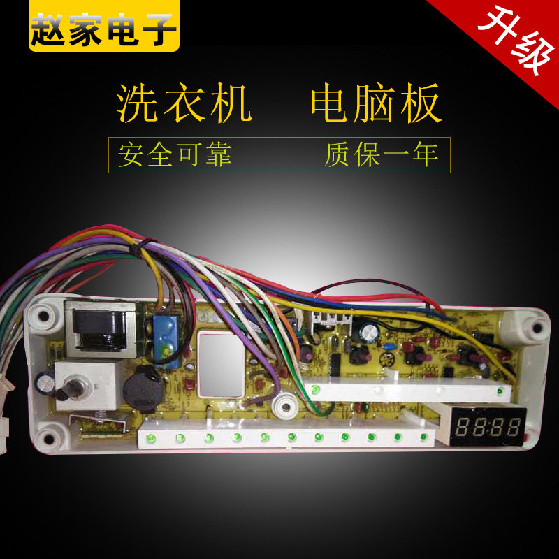 海尔滚筒洗衣机电脑板XQG50-700HM/799HM/809主板0020400542L/N
