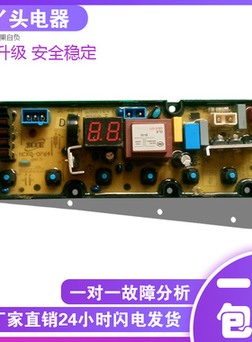 吉德洗衣机电脑板B50-1678NS 11210767 0767 控制板 主板