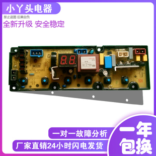 控制板 吉德洗衣机电脑板B50 0767 11210767 主板 1678NS