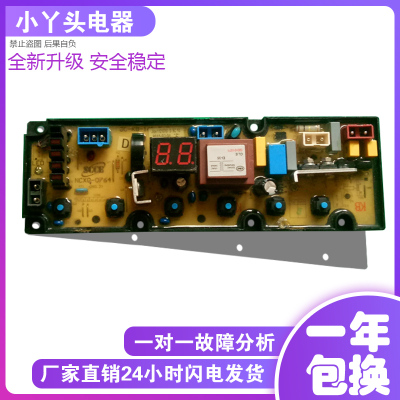 吉德洗衣机电脑板B50-1678NS 11210767 0767 控制板 主板