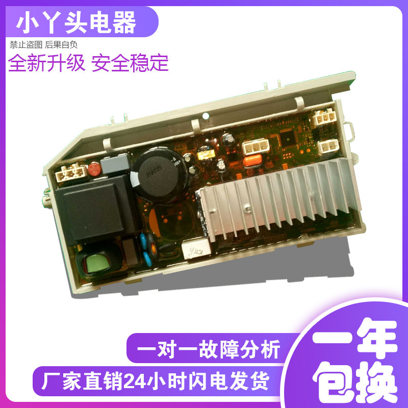 原装海尔滚筒洗衣机驱动板0021800035H DD2-driver v12684