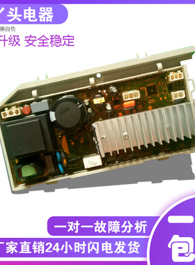 原装海尔滚筒洗衣机驱动板0021800035H DD2-driver v12684