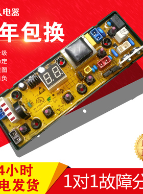 原装吉德洗衣机电脑板XQB70-625JPANCXQ-0765A  11210765已测试