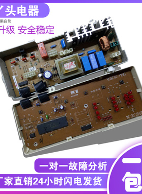 三星滚筒洗衣机XQG40-S1031 原装电脑板DE41-00259A MFS-S621-00