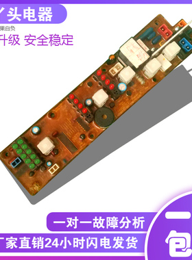 KMB45-9C 海尔洗衣机电脑板 XQB45-62F XQB50-81 XQB60-81DZ