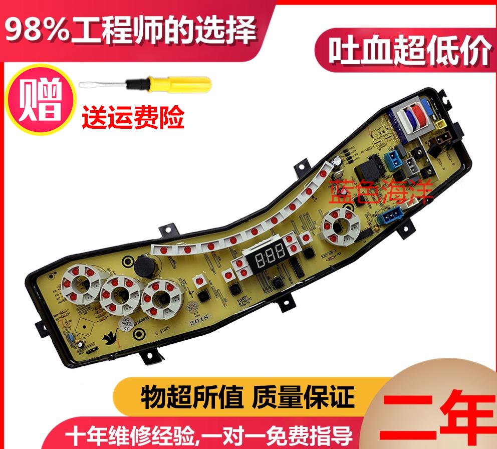 适用于小天鹅洗衣机电脑板XQB60-3018CL TB60-X3018CL Q3018CL控-