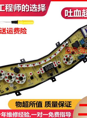 适用小天鹅洗衣机Q3018CL(B) XQB60-3018CL(R) TB60-X3018CL(B)板
