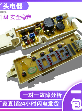小鸭洗衣机主板电脑板XQB52-108G KPB52-01QZ KPB52-0003AB