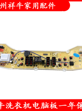 DB60599US  DIQUA三洋帝度DB70599ES 洗衣机电脑板DB60599ES 主板