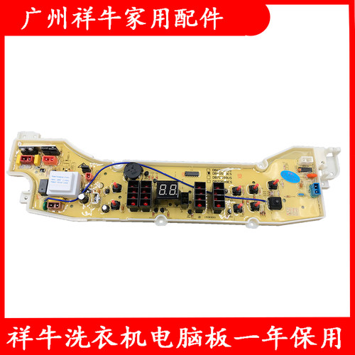 DB60599US  DIQUA三洋帝度DB70599ES 洗衣机电脑板DB60599ES 主板