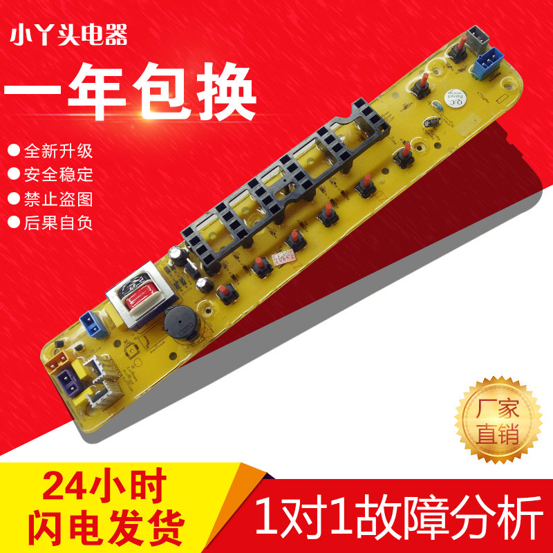 原装小天鹅TB70-5168G TB75/TB72-5168G TB80洗衣机电脑板已测试