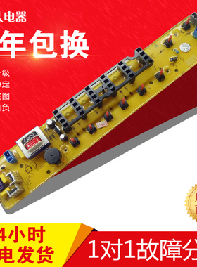 原装小天鹅TB70-5168G TB75/TB72-5168G TB80洗衣机电脑板已测试