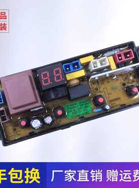 TCL洗衣机电脑板XQB55-36SP XQB60-21CSP程序控制主板电路板