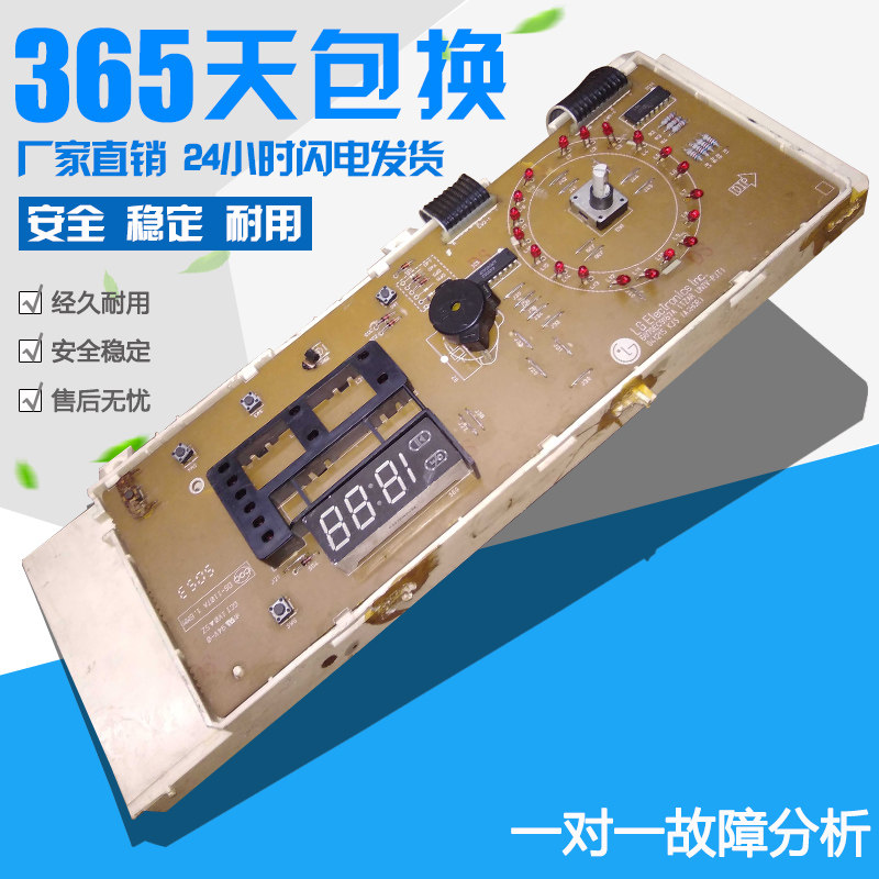 原装 LG滚筒洗衣机WD-N80075 电脑板 6870EC9167A 6871EN1039M/K