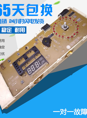 原装 LG滚筒洗衣机WD-N80075 电脑板 6870EC9167A 6871EN1039M/K