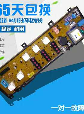 适用于荣事达洗衣机电脑板XQB45-831G MB5008 MB5575 主板