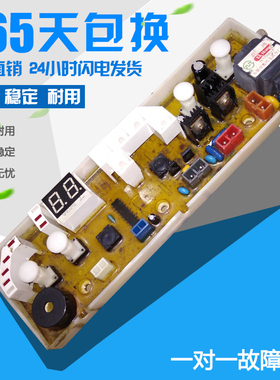 原装拆机主板电脑板 XQB50-320/XQB45-3100W10267118 C30366