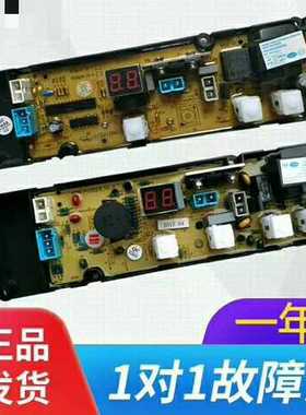 TCL洗衣机电脑板XQB50-21ASP XQB60-150BS XQB60-21SP主板50-19SA