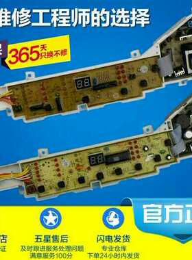 海尔0031800004ZA XQB60-Z12699 XQB50-S918LM 04ZA 洗衣机电脑板