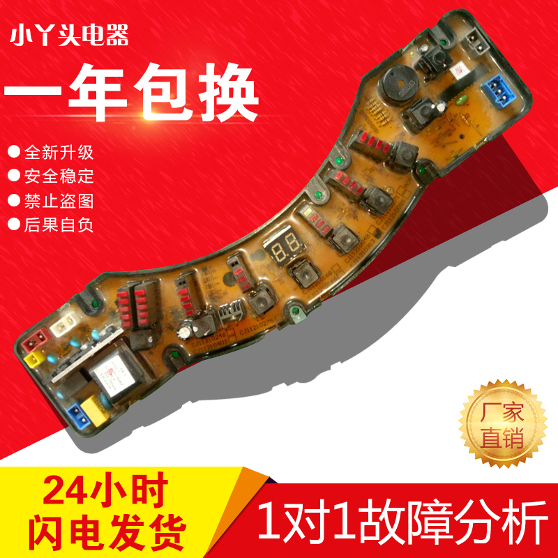 NCXQ-860A金松金鱼洗衣机电脑板XQB60-860B/860A CJ11210313主板