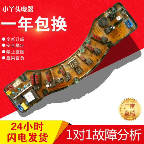 NCXQ-860A金松金鱼洗衣机电脑板XQB60-860B/860A CJ11210313主板
