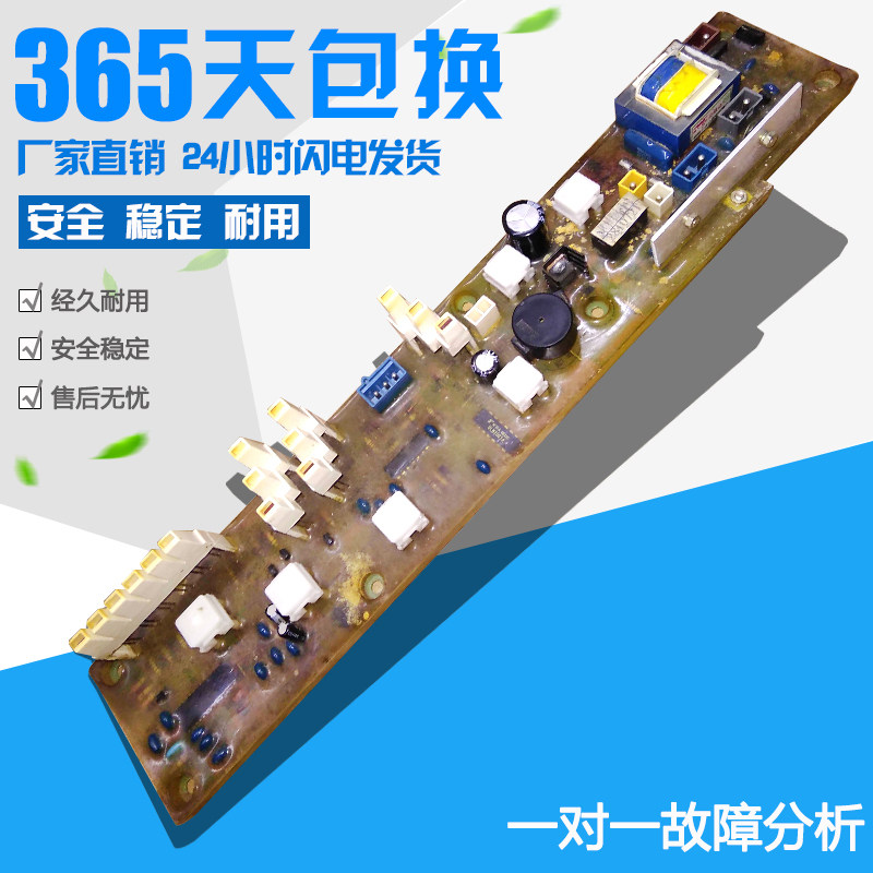 Q810G小天鹅洗衣机配件型号板XQB45-828G XQB45-728G Q828G Q810G