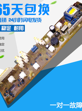 Q810G小天鹅洗衣机配件型号板XQB45-828G XQB45-728G Q828G Q810G