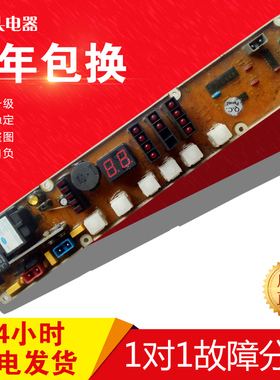 川崎洗衣机电脑板 XQB75-60153X XQB65-60113T 711A ZZ611CY-1