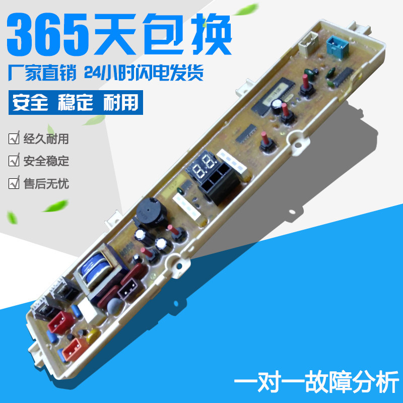 原装 三洋XQB30-mini1 XQB30-Mini1 迷你洗衣机电脑板 主板