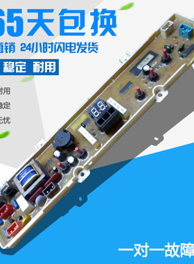 原装 三洋XQB30-mini1 XQB30-Mini1 迷你洗衣机电脑板 主板