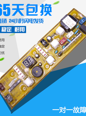 扬子 长虹XQB50-G508 XQB55-G508 XQB60-G508洗衣机电脑主板