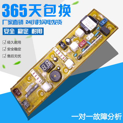 扬子 长虹XQB50-G508 XQB55-G508 XQB60-G508洗衣机电脑主板