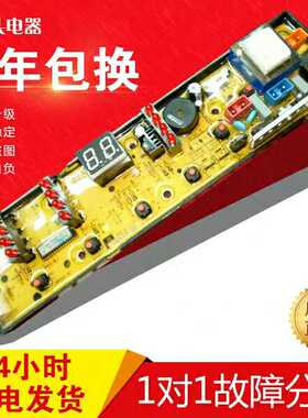 康佳洗衣机电脑板HF-QS12-2 XQB72-5772 XQB65-5665 XQB52-5012