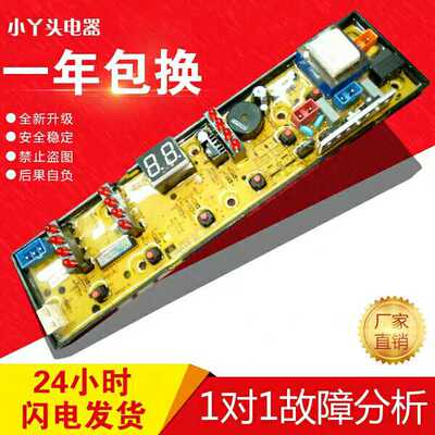 康佳洗衣机电脑板HF-QS12-2 XQB72-5772 XQB65-5665 XQB52-5012