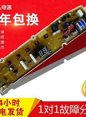 原装三洋洗衣机电脑板XQB70-S1056 DB5056S RB5006S 6006S已测试