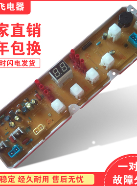 洗衣机电脑控制器 KMB50-52 电脑板程序控制板
